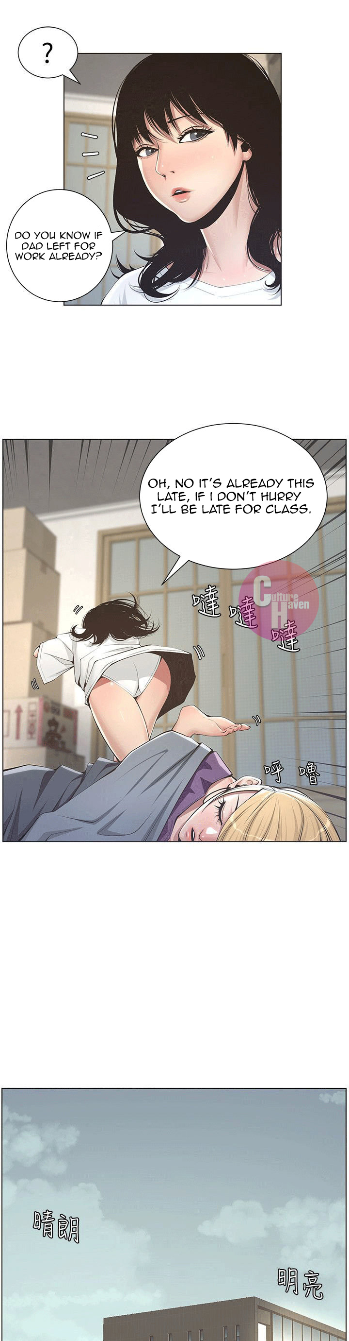 Father's Lust Chapter 2 Page 32