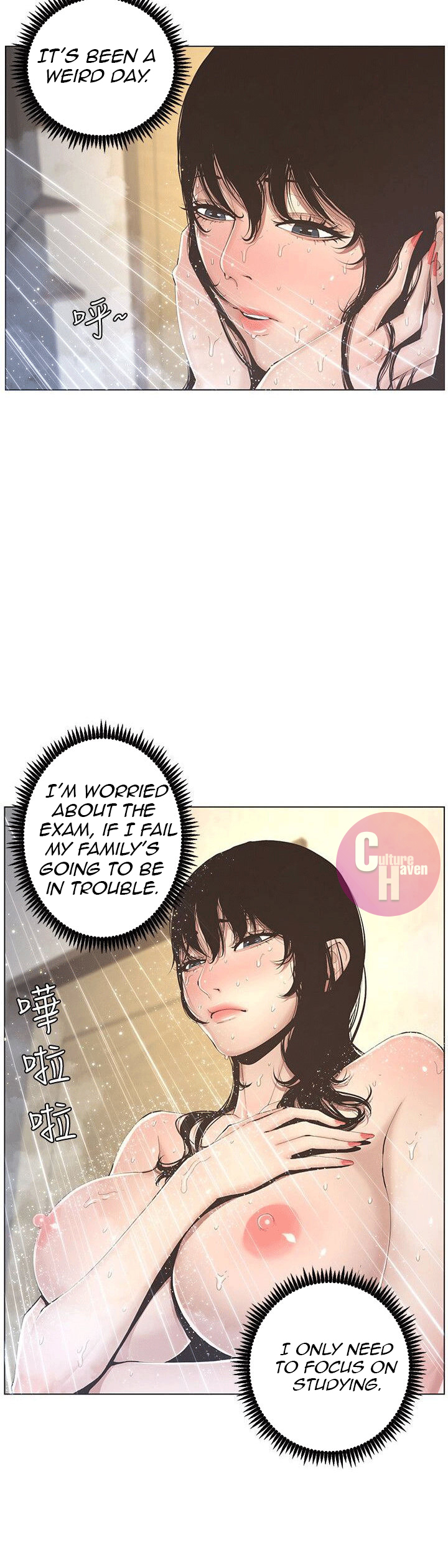 Father's Lust Chapter 2 Page 7