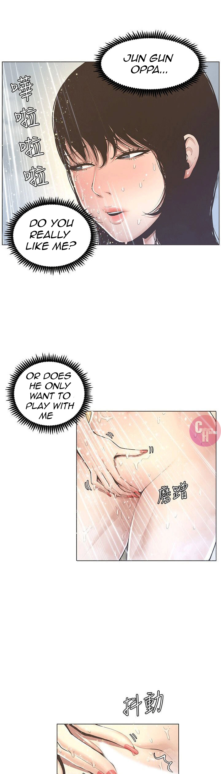 Father's Lust Chapter 2 Page 9