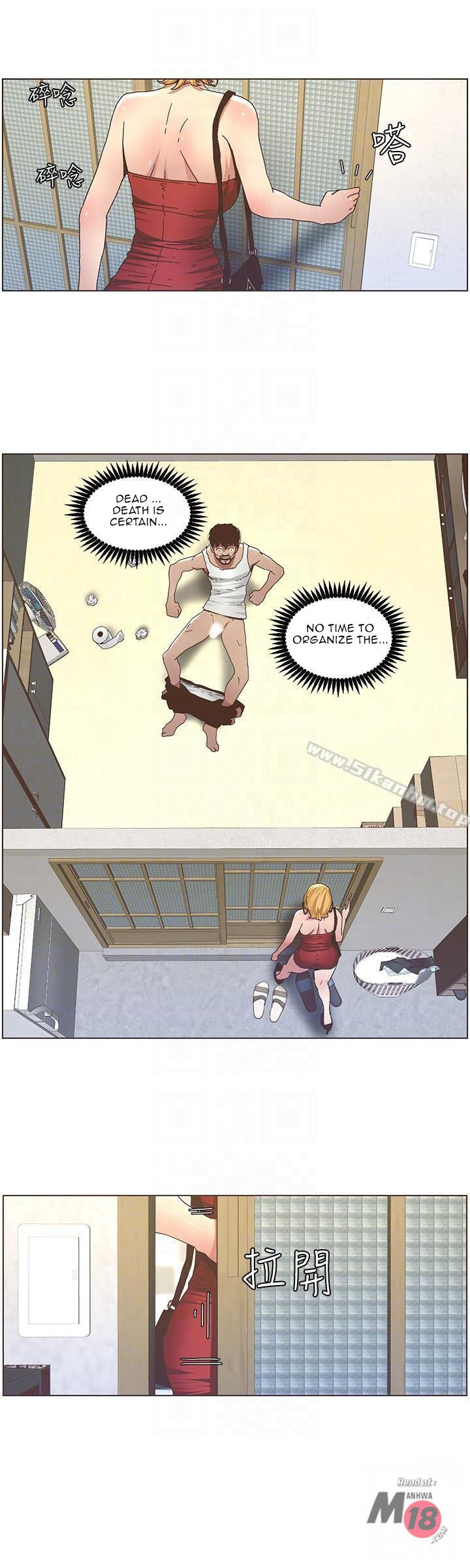 Father's Lust Chapter 20 Page 6
