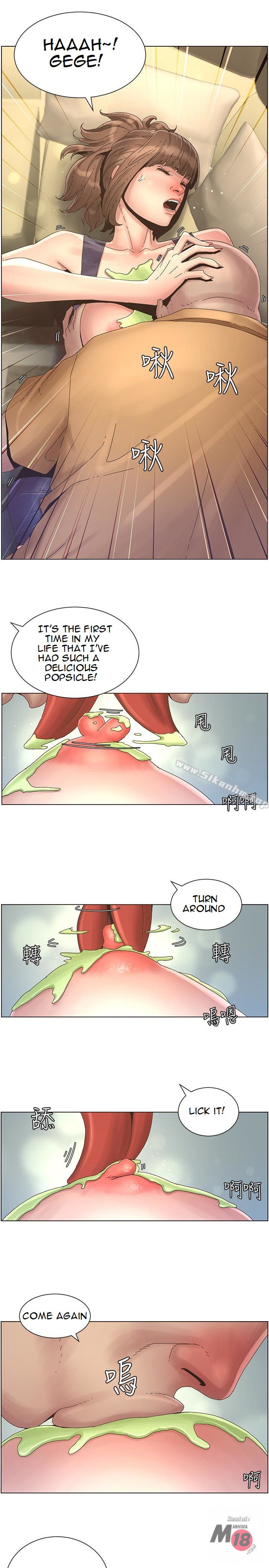 Father's Lust Chapter 22 Page 18
