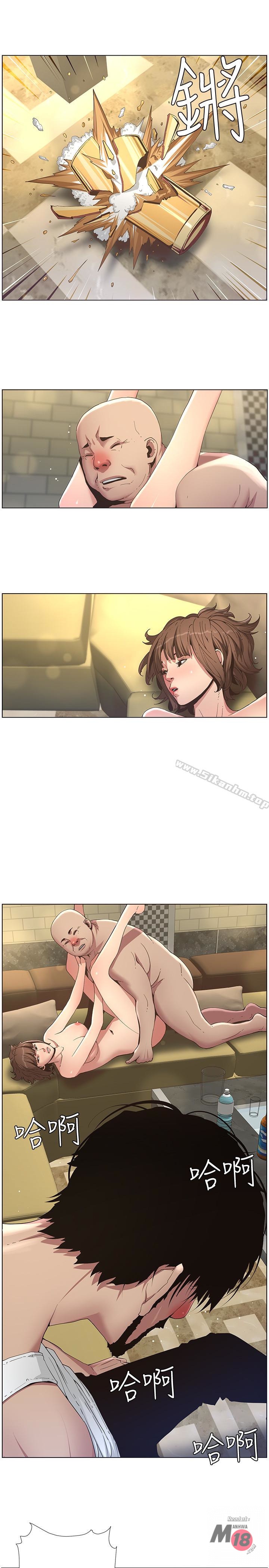 Father's Lust Chapter 23 Page 12