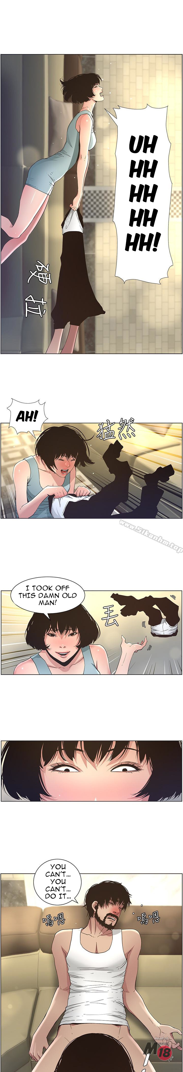 Father's Lust Chapter 23 Page 16