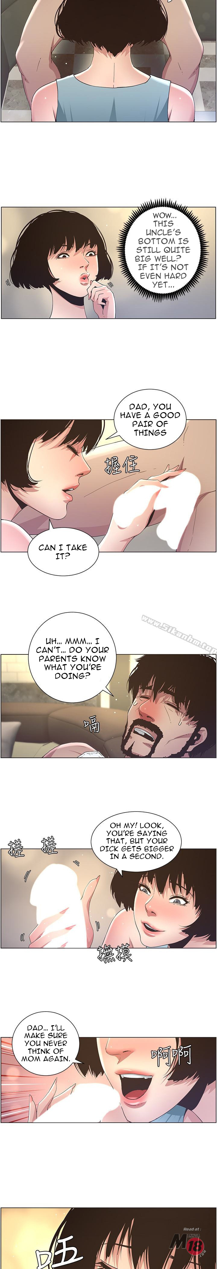 Father's Lust Chapter 23 Page 17