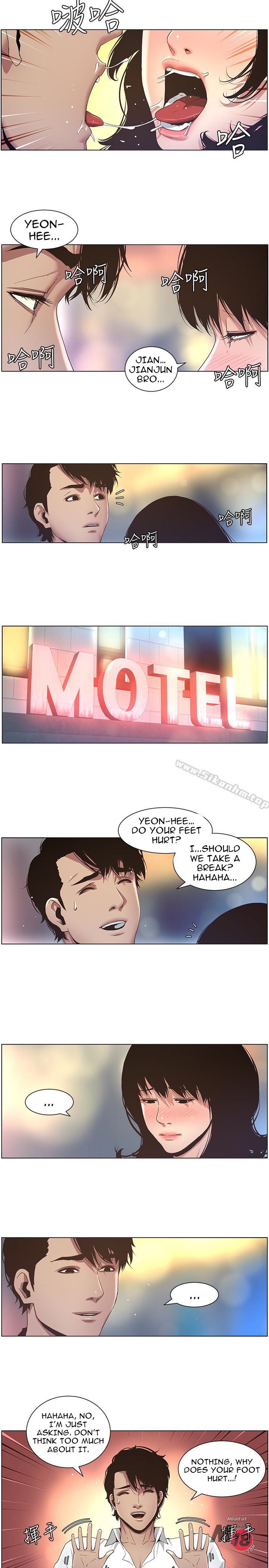 Father's Lust Chapter 23 Page 9