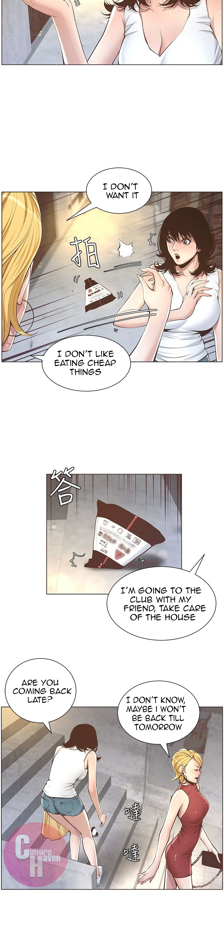 Father's Lust Chapter 3 Page 15