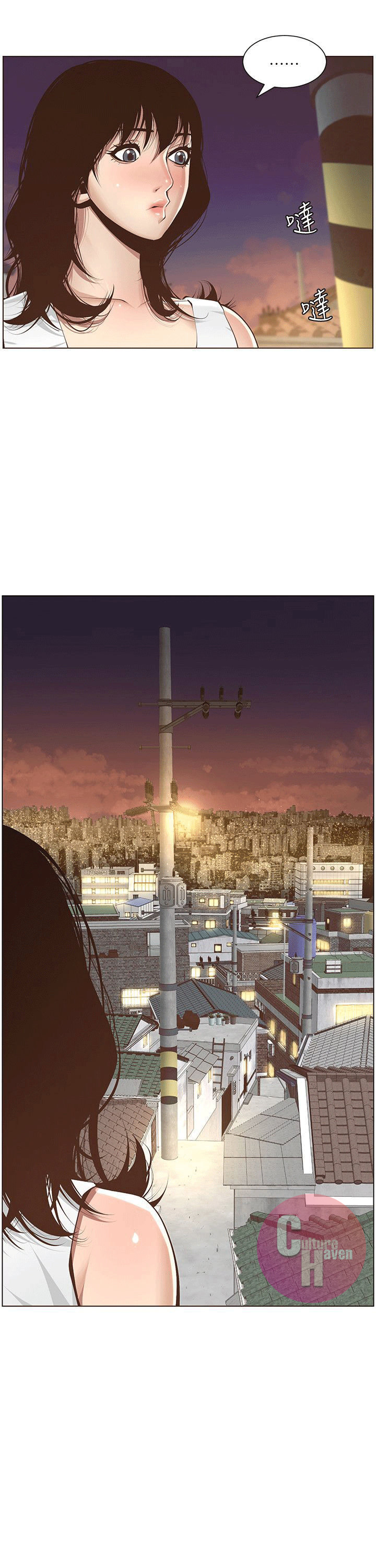 Father's Lust Chapter 3 Page 17