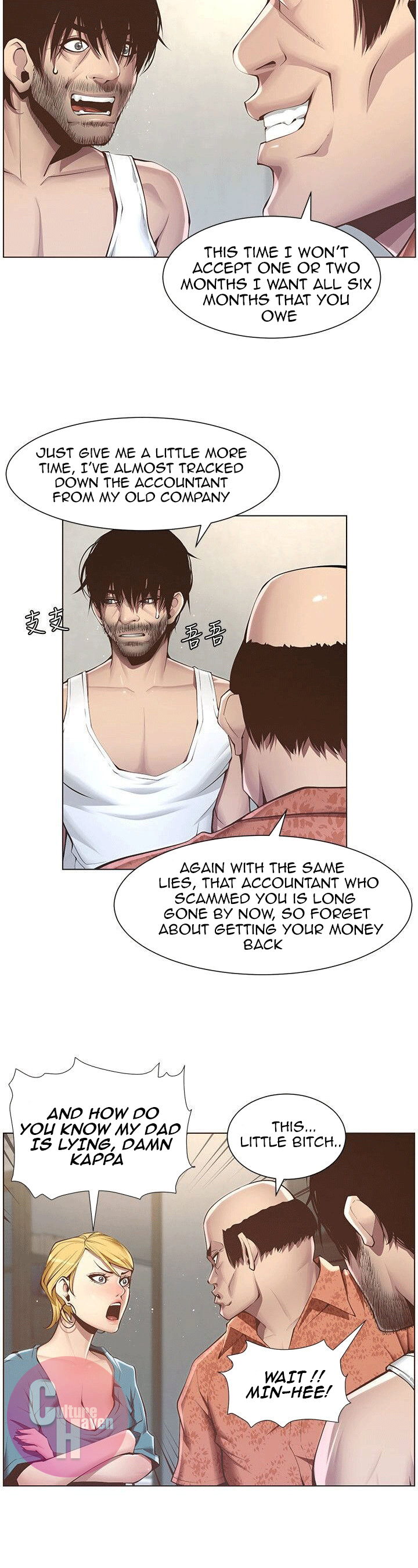 Father's Lust Chapter 3 Page 2