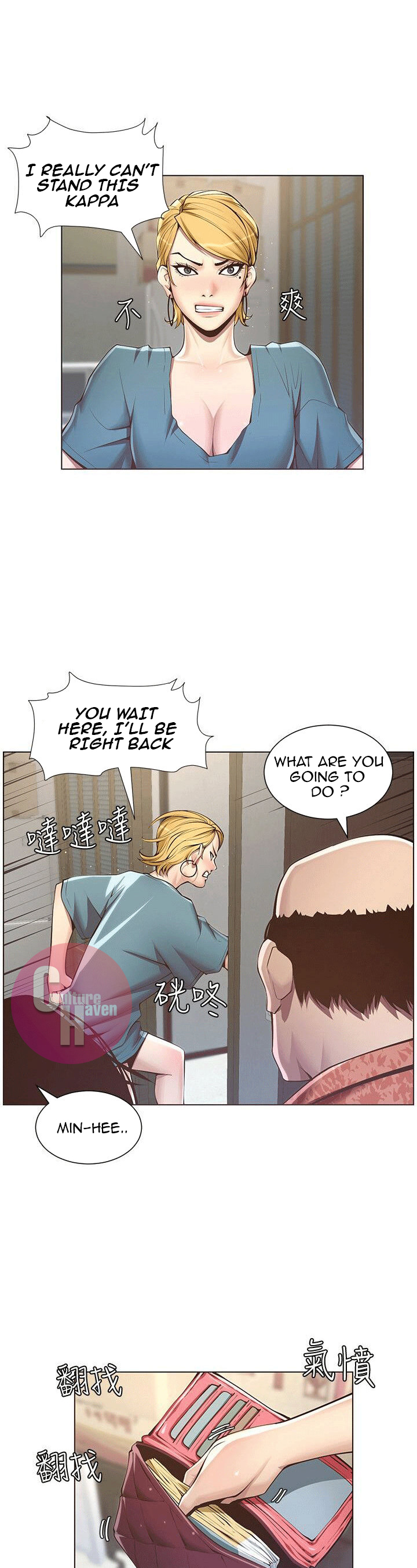 Father's Lust Chapter 3 Page 3
