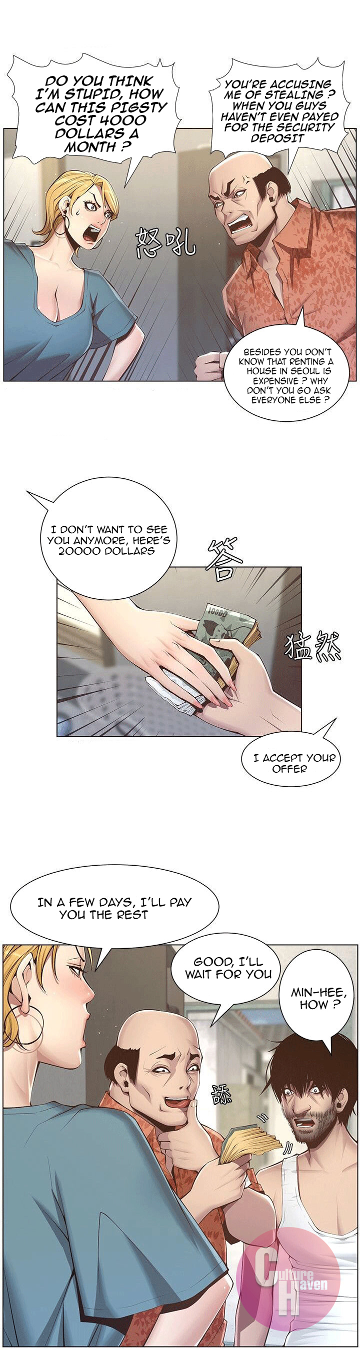 Father's Lust Chapter 3 Page 5