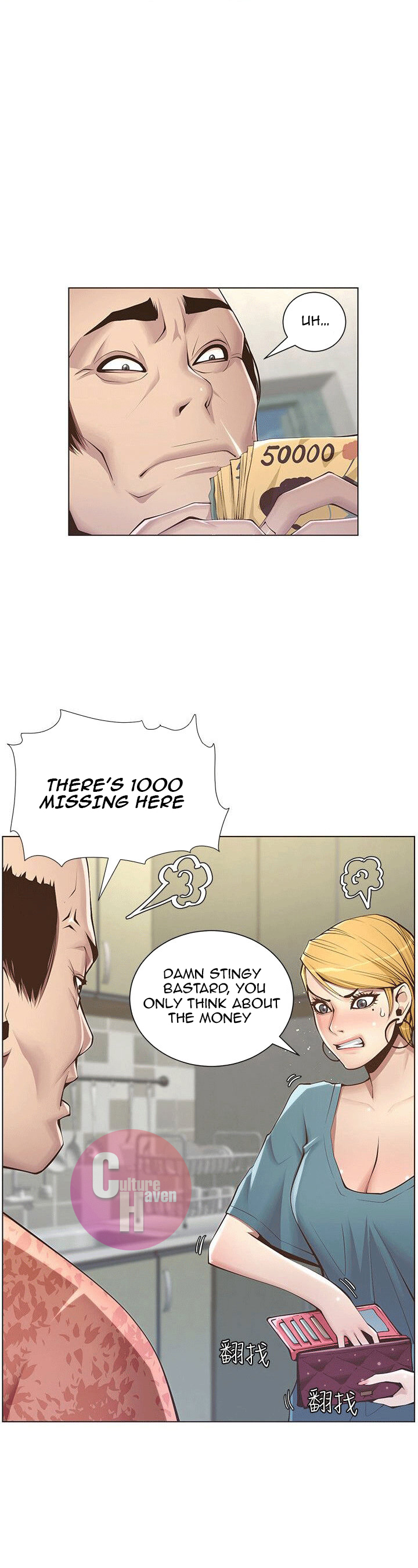 Father's Lust Chapter 3 Page 6