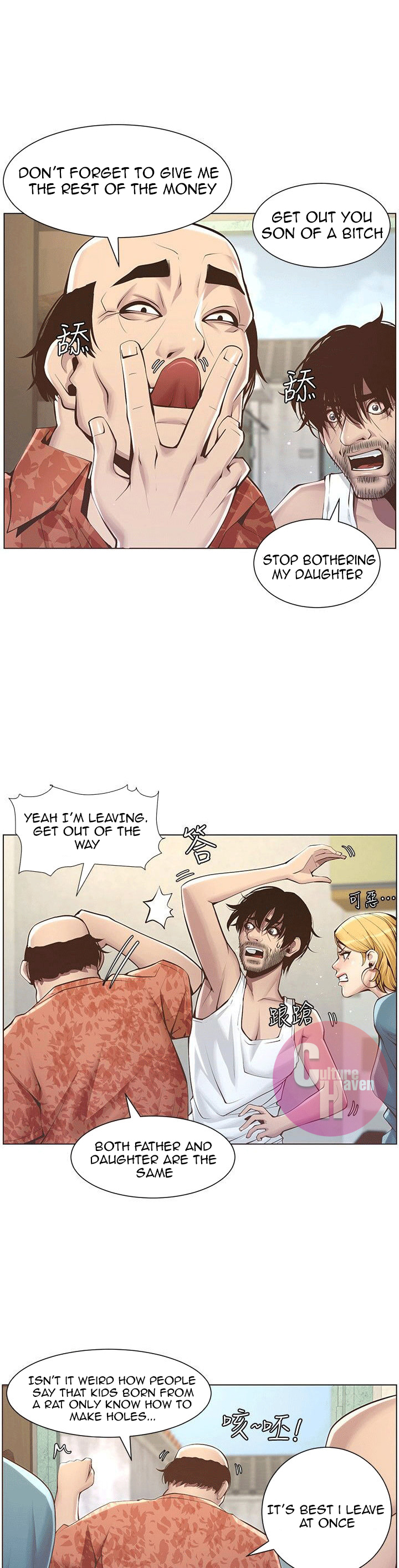 Father's Lust Chapter 3 Page 9