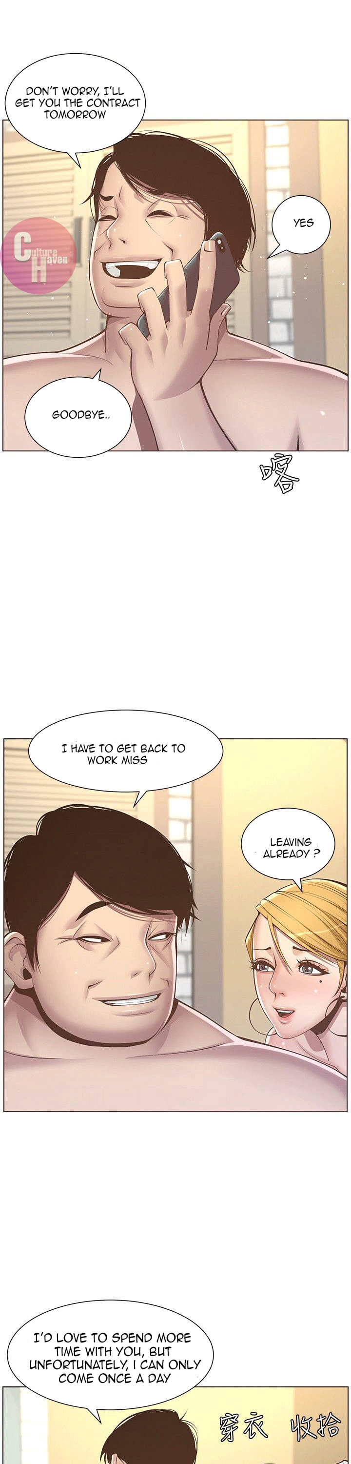 Father's Lust Chapter 4 Page 12