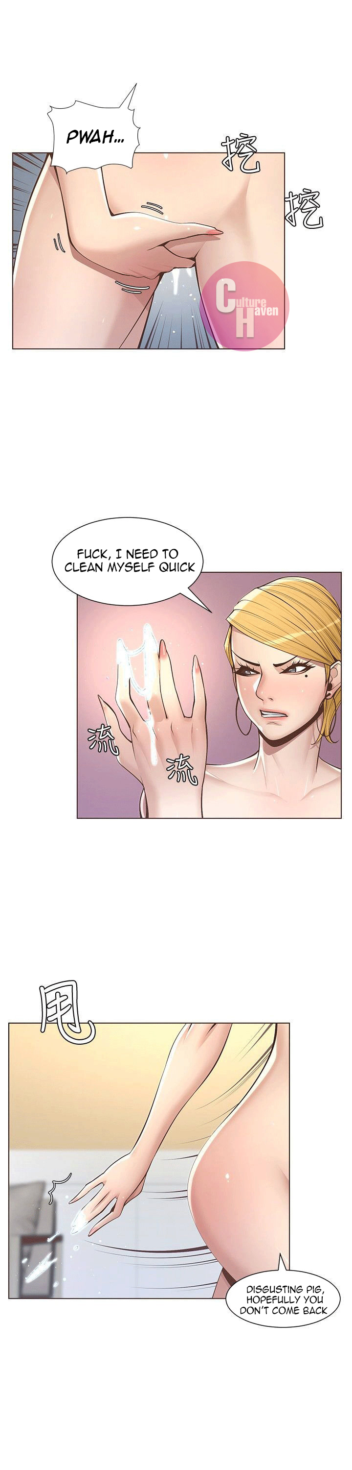 Father's Lust Chapter 4 Page 16