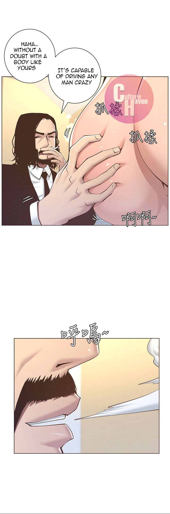 Father's Lust Chapter 4 Page 21
