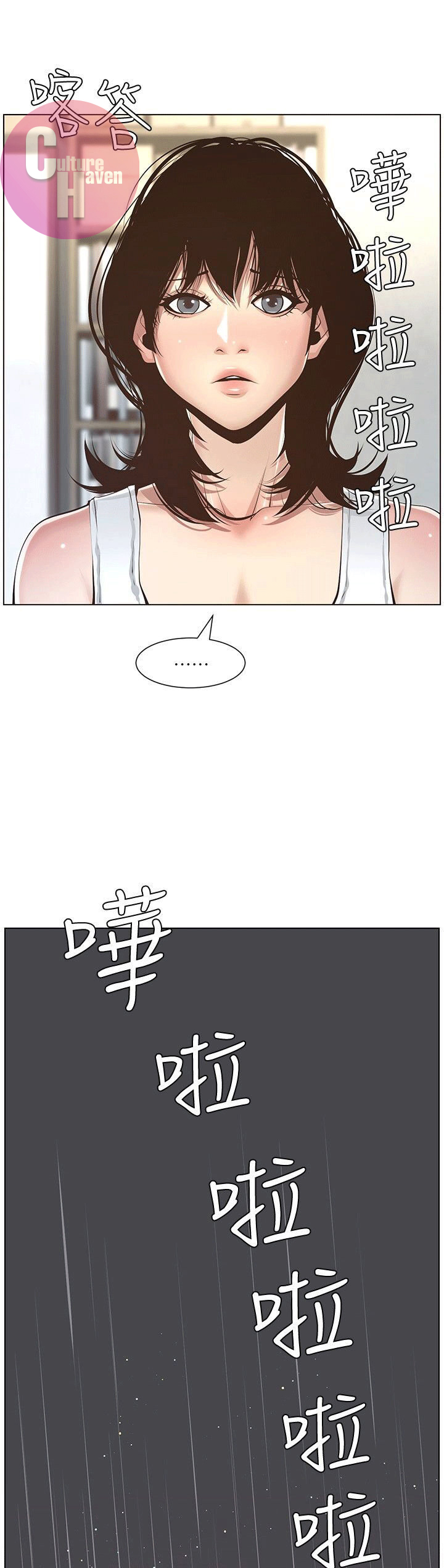 Father's Lust Chapter 4 Page 27