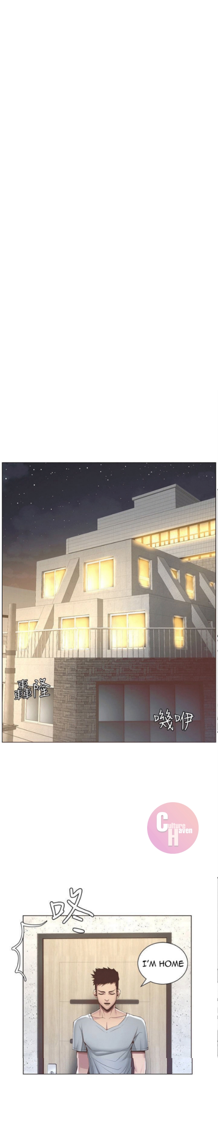 Father's Lust Chapter 5 Page 18