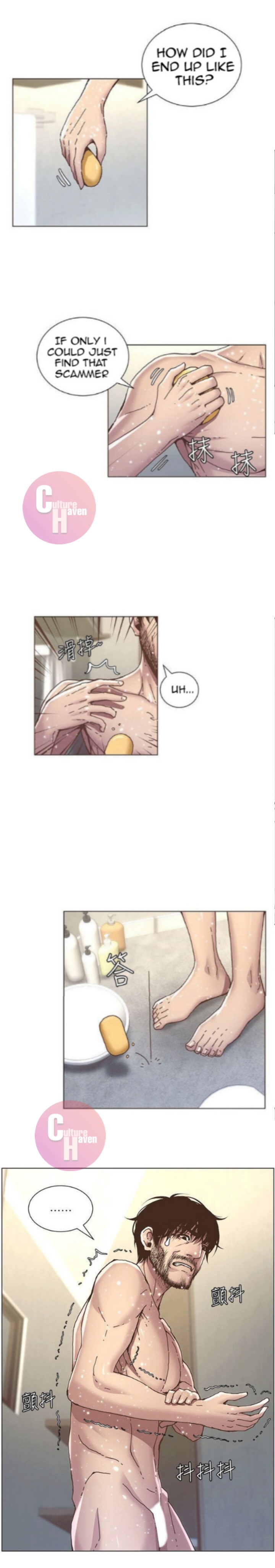 Father's Lust Chapter 5 Page 5