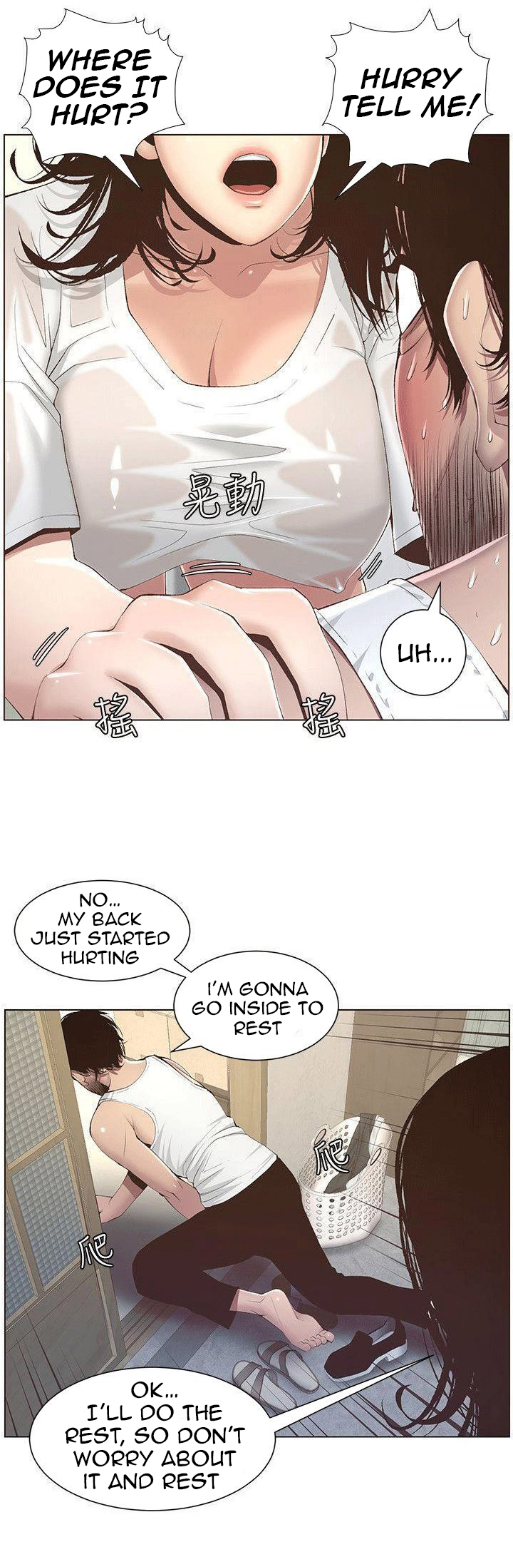 Father's Lust Chapter 7 Page 3