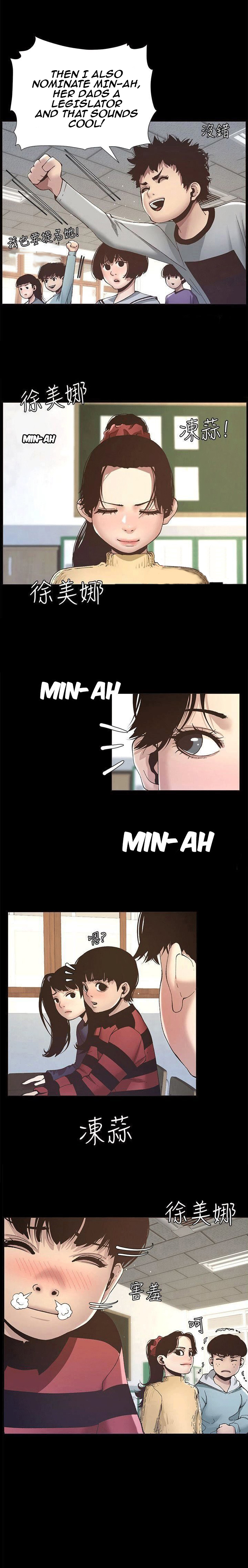 Father's Lust Chapter 9 Page 5