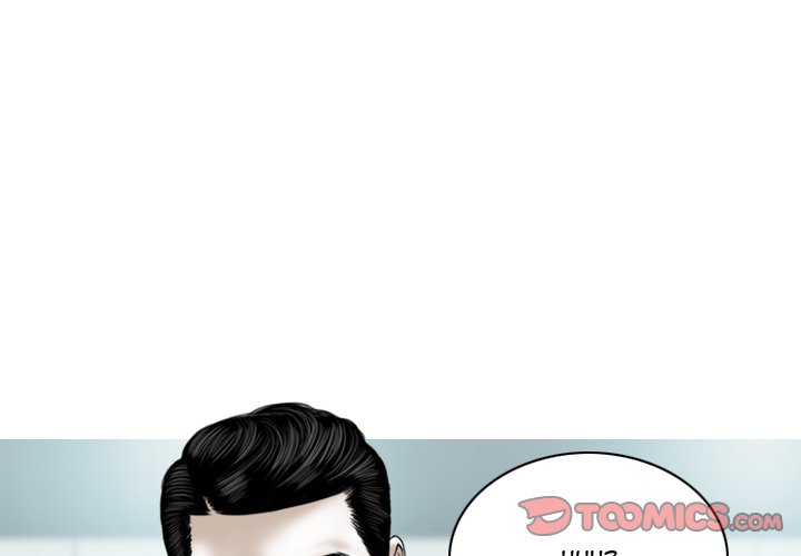 Magnetic Pull Chapter 3 Page 4