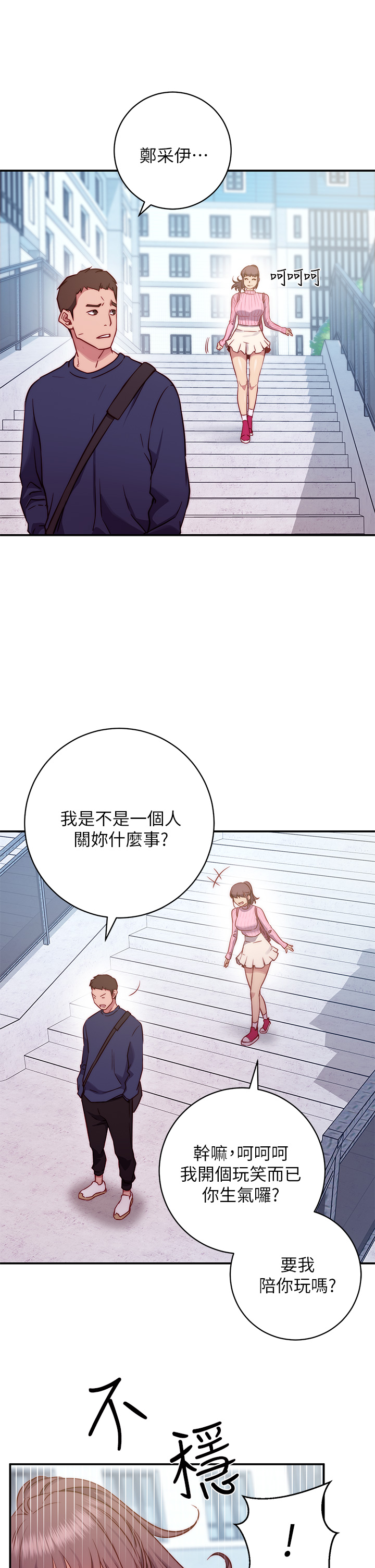 How About This Pose? Raw Chapter 1 Page 12