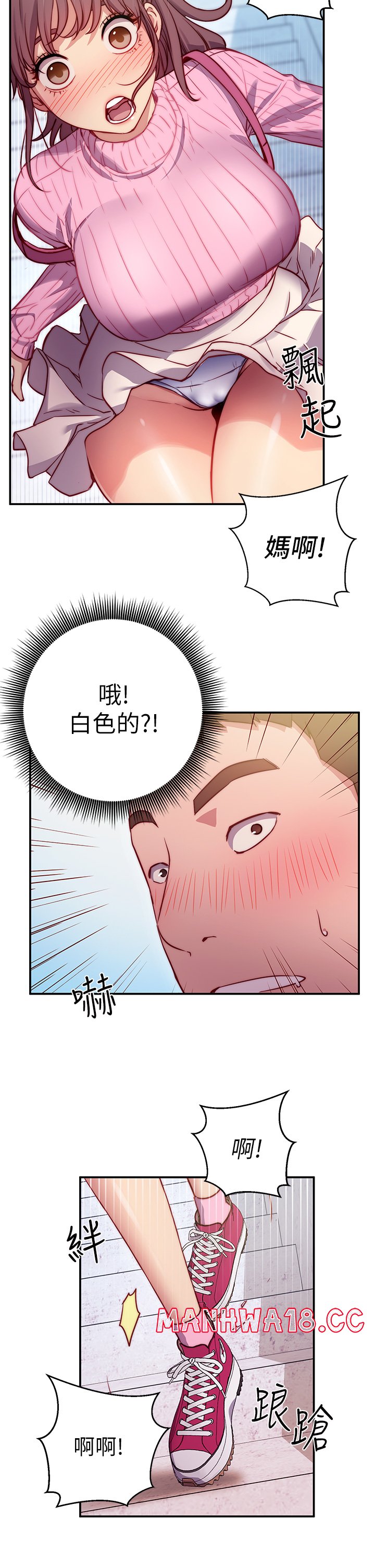 How About This Pose? Raw Chapter 1 Page 13