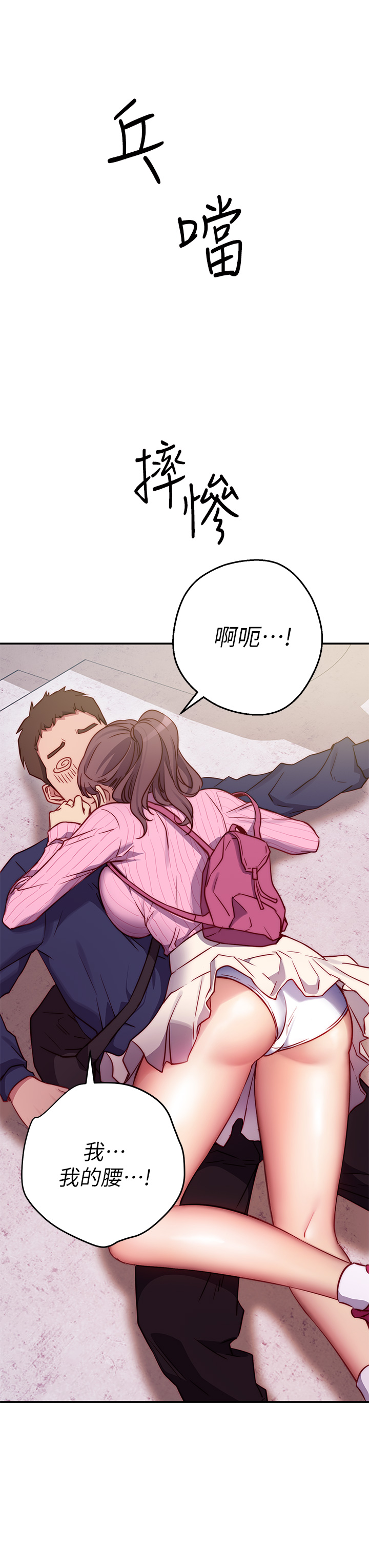 How About This Pose? Raw Chapter 1 Page 14