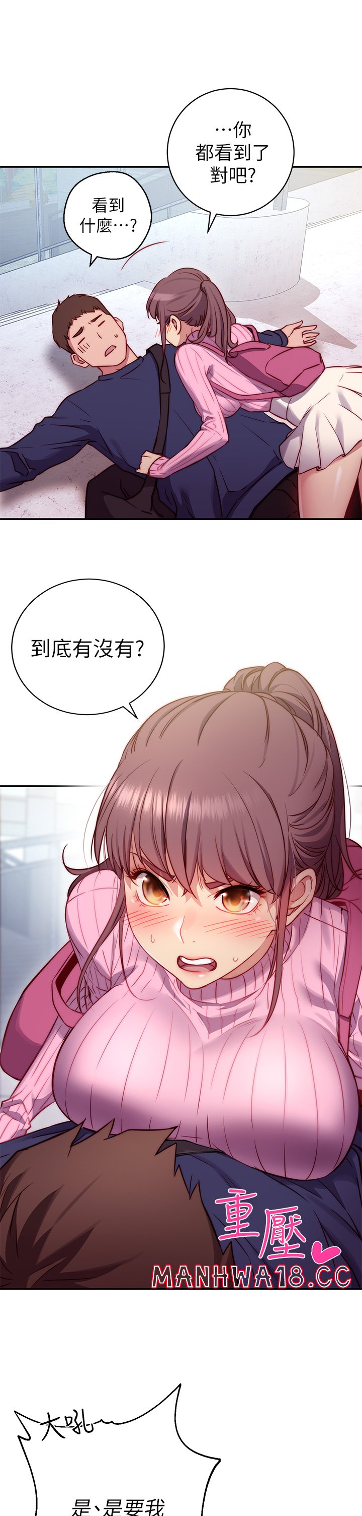 How About This Pose? Raw Chapter 1 Page 15