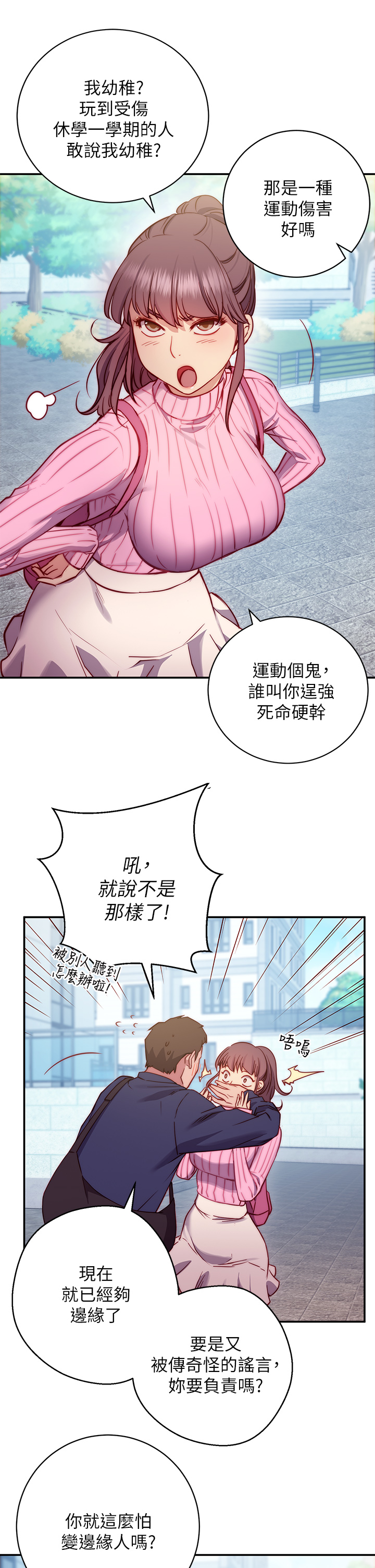 How About This Pose? Raw Chapter 1 Page 18