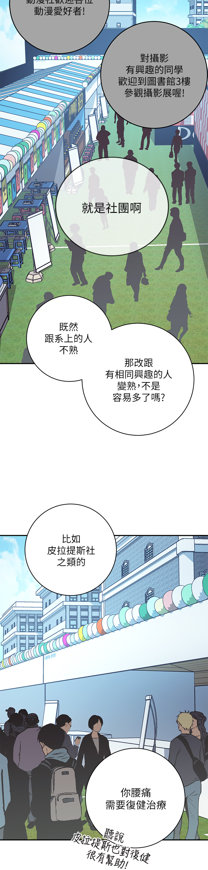 How About This Pose? Raw Chapter 1 Page 20