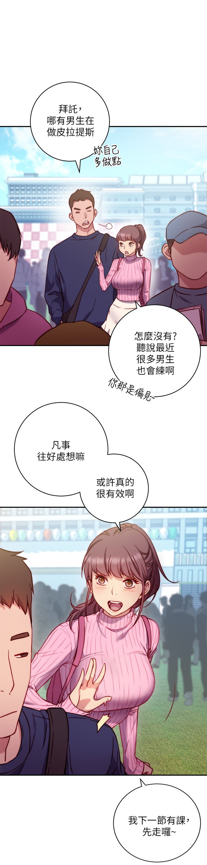 How About This Pose? Raw Chapter 1 Page 21