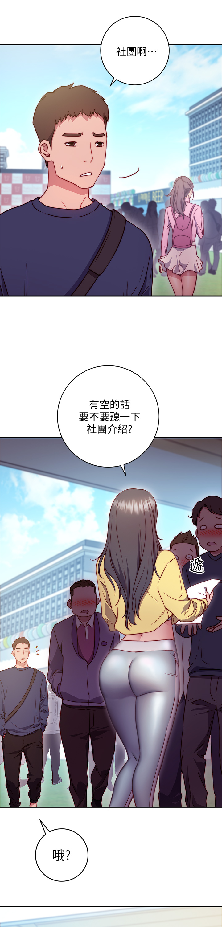 How About This Pose? Raw Chapter 1 Page 23