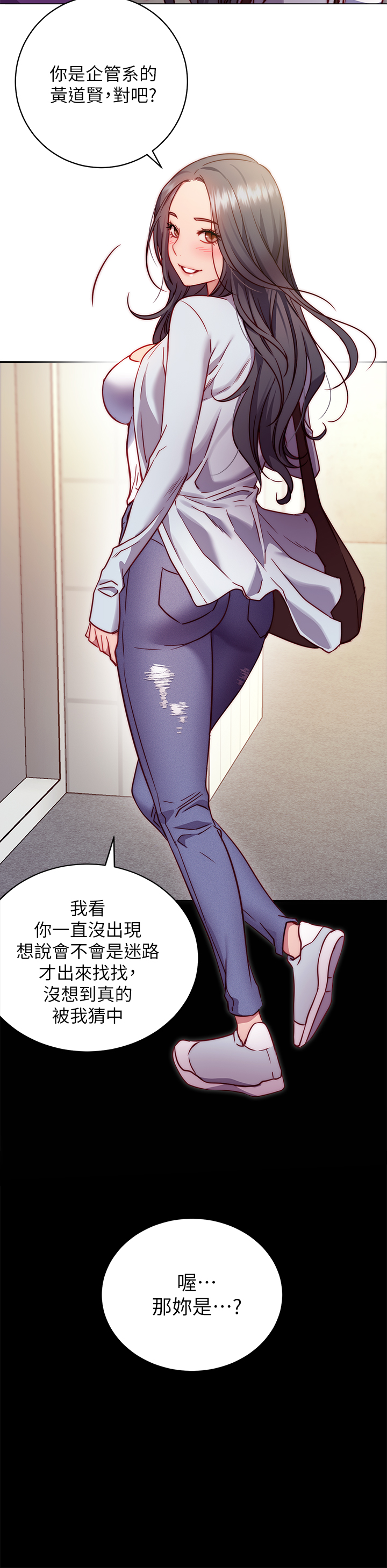 How About This Pose? Raw Chapter 1 Page 33