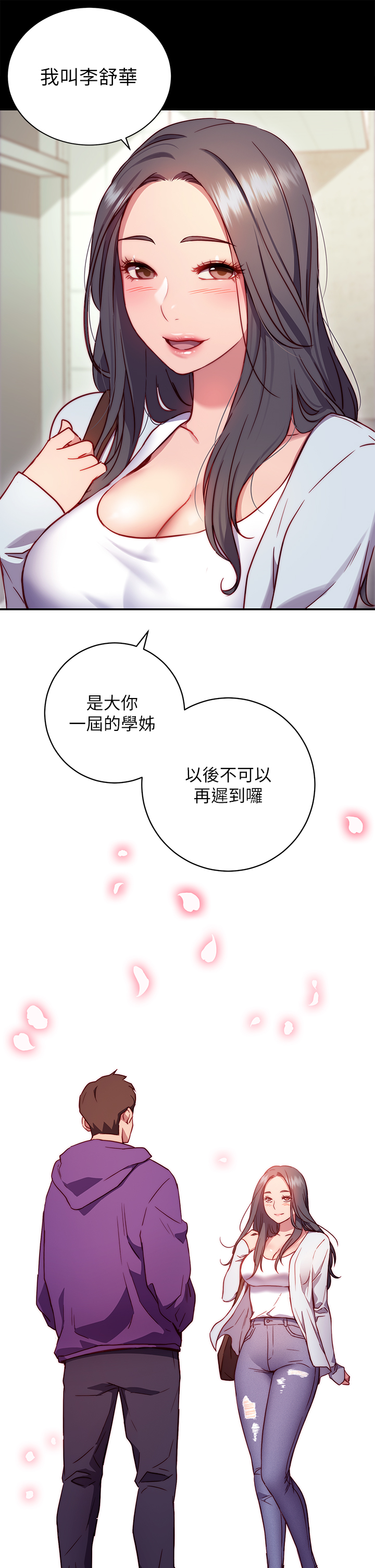 How About This Pose? Raw Chapter 1 Page 34