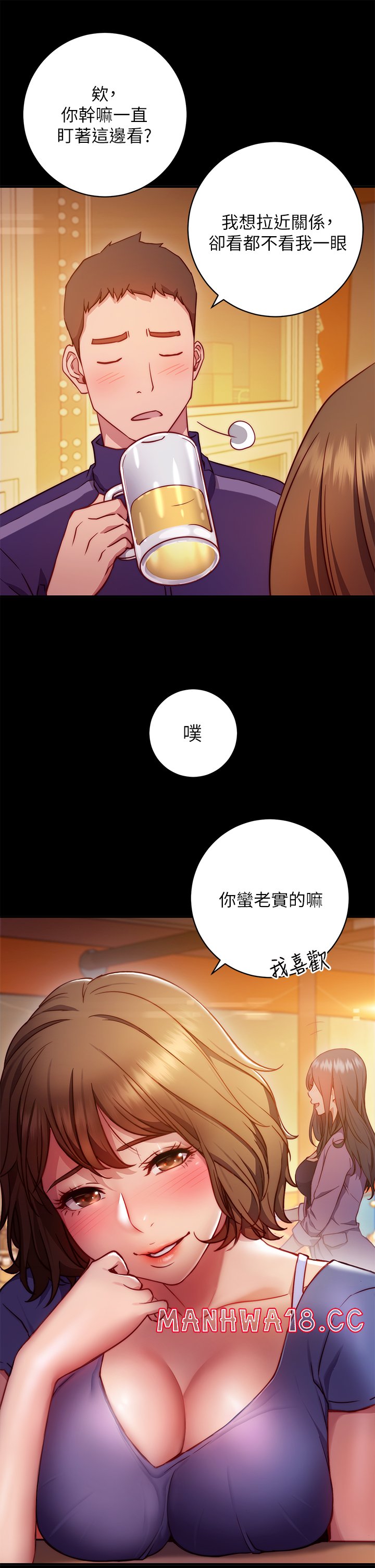 How About This Pose? Raw Chapter 1 Page 39