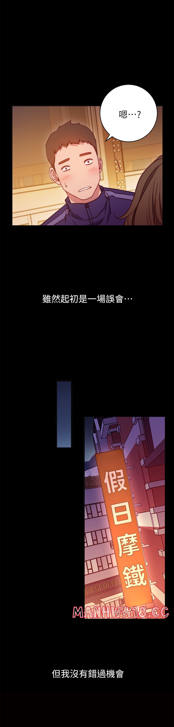How About This Pose? Raw Chapter 1 Page 40