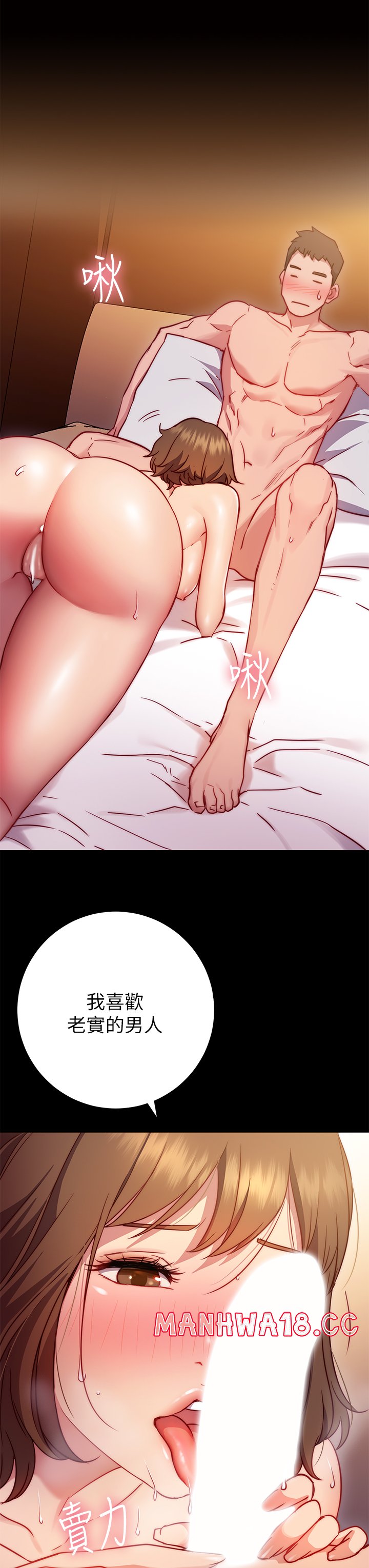 How About This Pose? Raw Chapter 1 Page 41