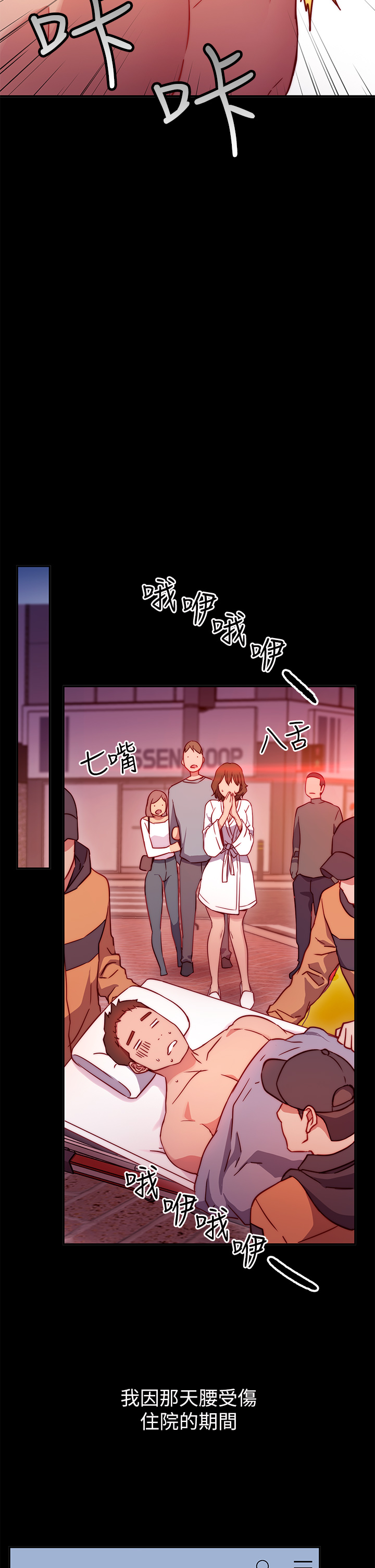 How About This Pose? Raw Chapter 1 Page 47