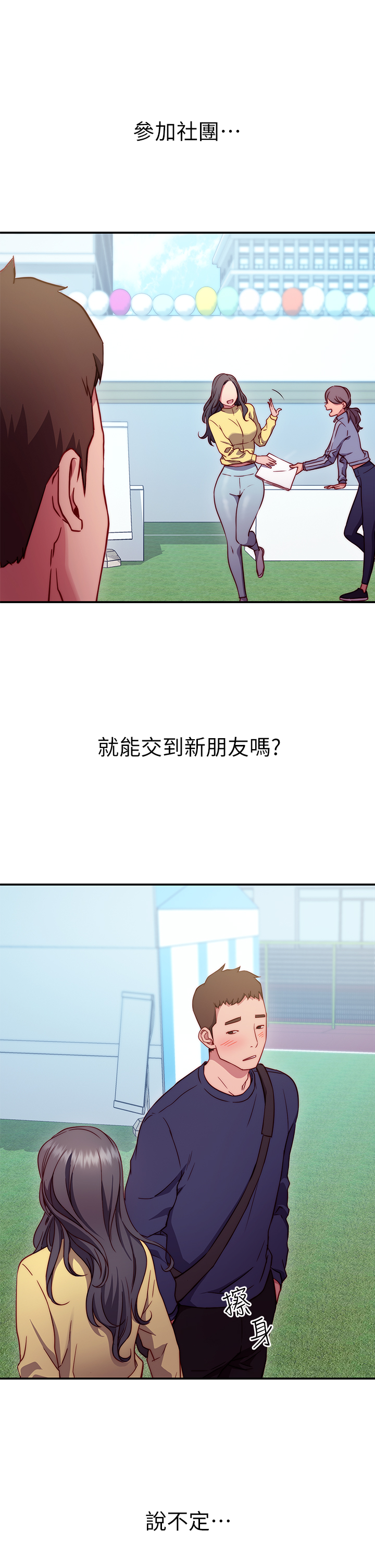 How About This Pose? Raw Chapter 1 Page 49