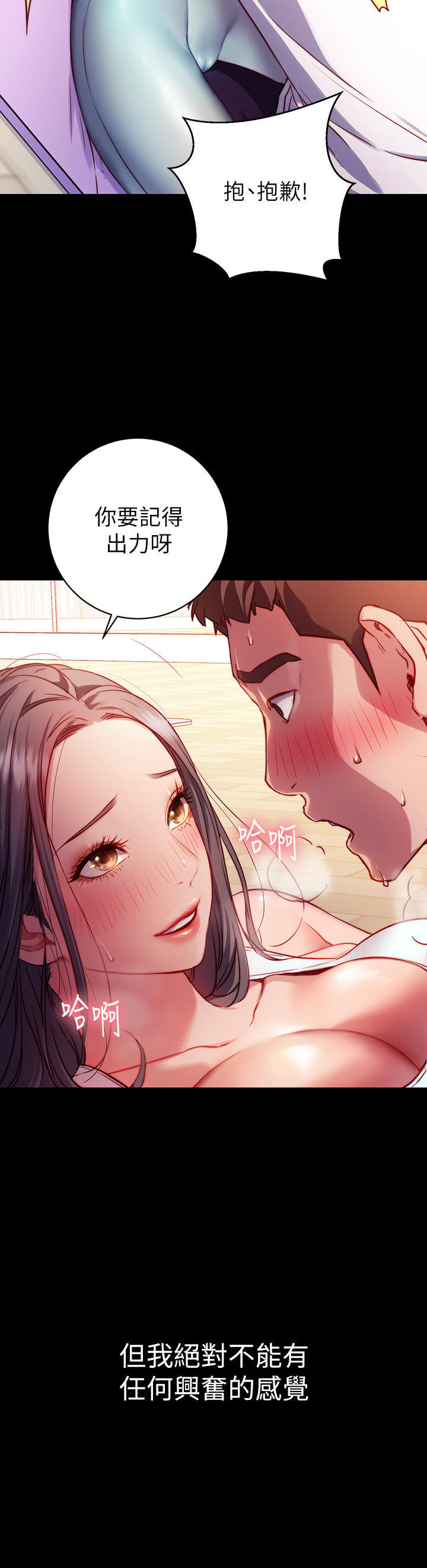 How About This Pose? Raw Chapter 1 Page 5