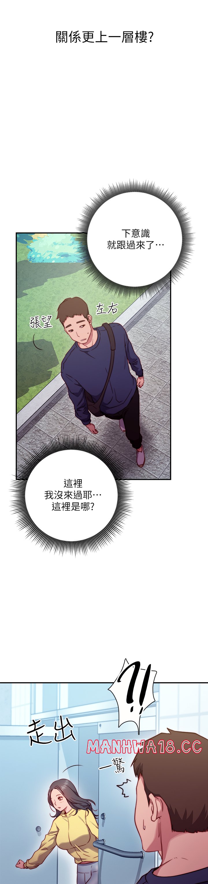 How About This Pose? Raw Chapter 1 Page 51
