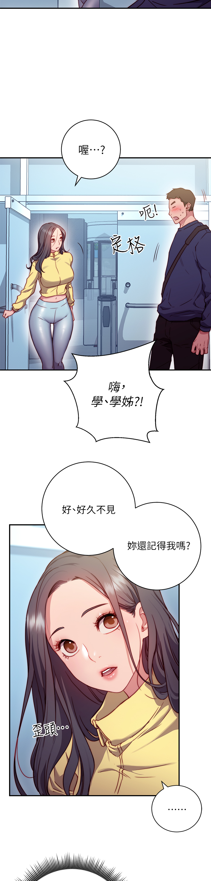 How About This Pose? Raw Chapter 1 Page 52