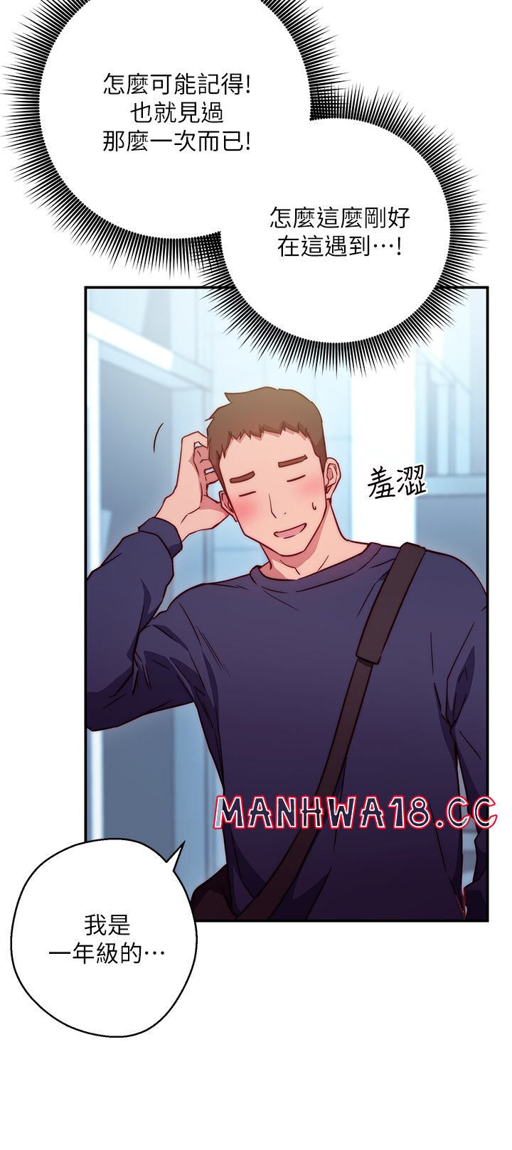 How About This Pose? Raw Chapter 1 Page 53