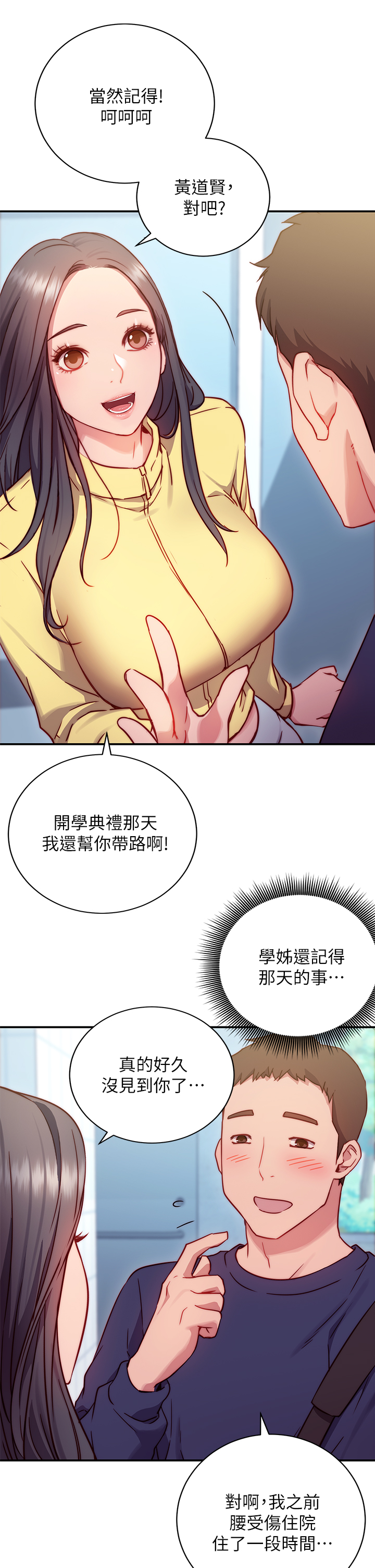 How About This Pose? Raw Chapter 1 Page 54