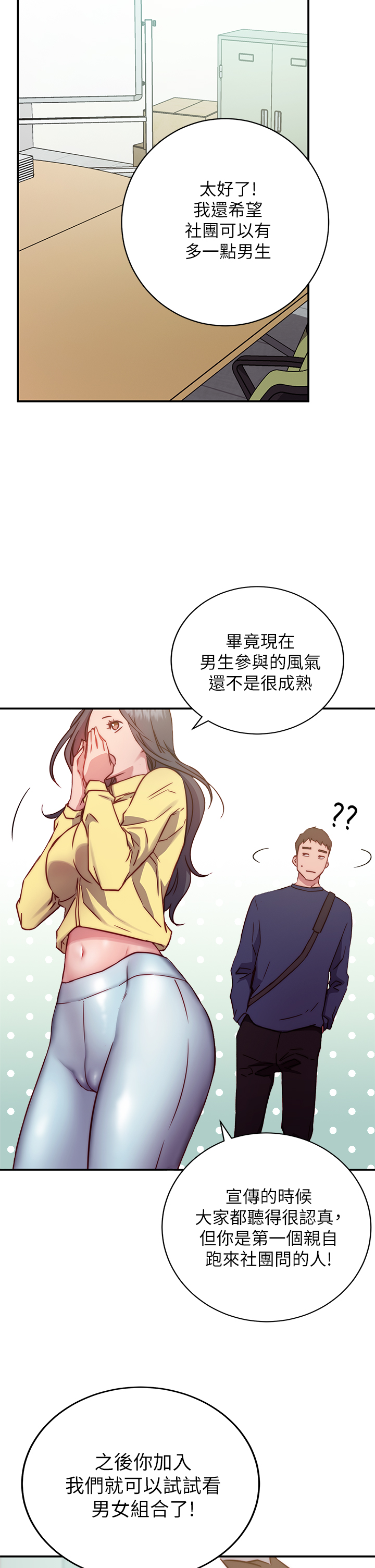 How About This Pose? Raw Chapter 1 Page 57