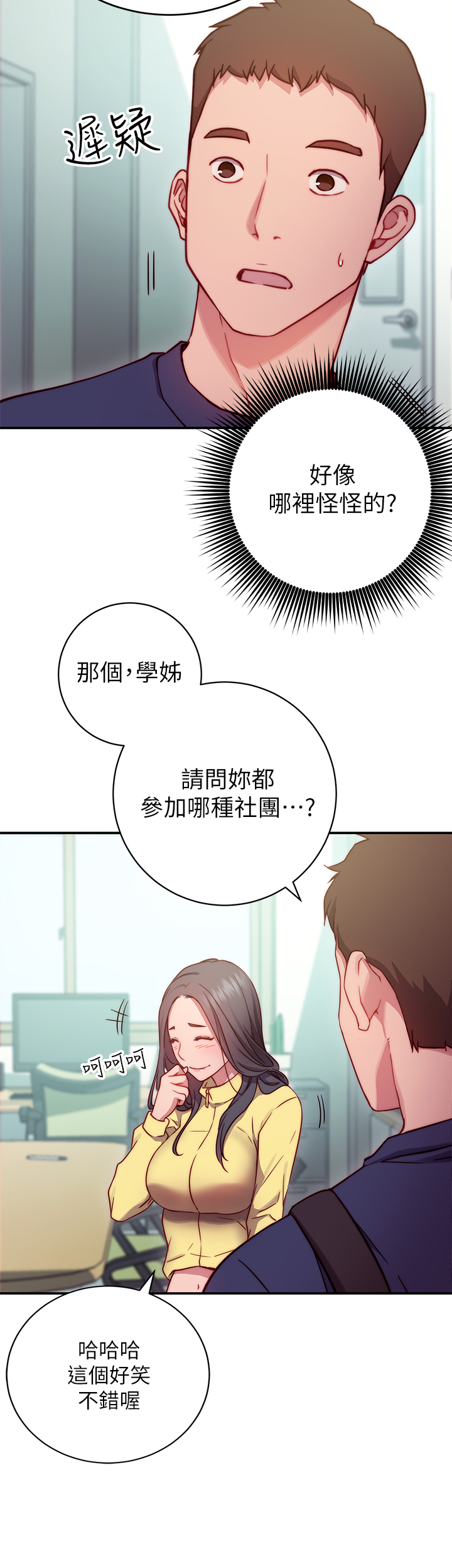 How About This Pose? Raw Chapter 1 Page 58