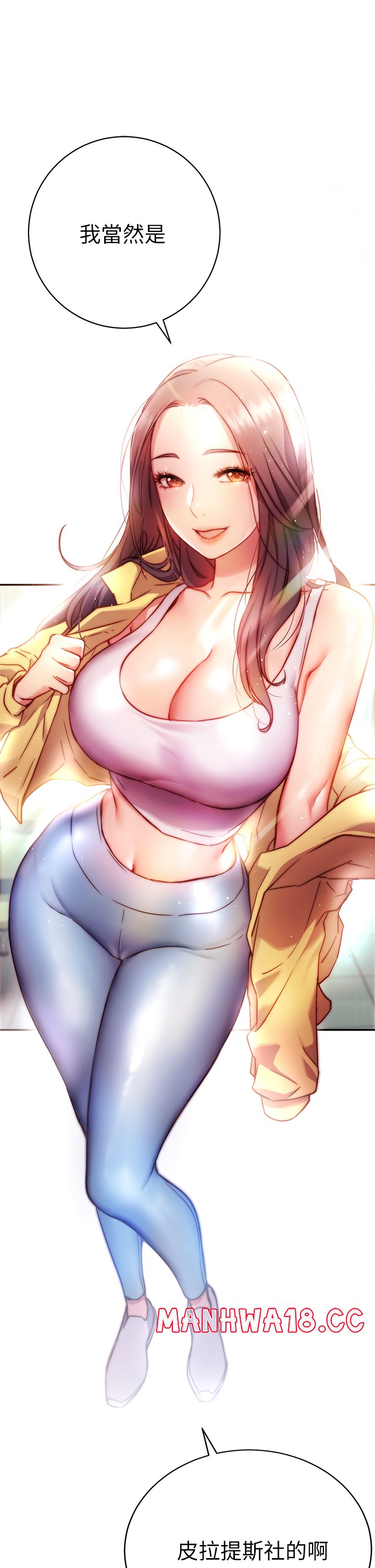 How About This Pose? Raw Chapter 1 Page 59