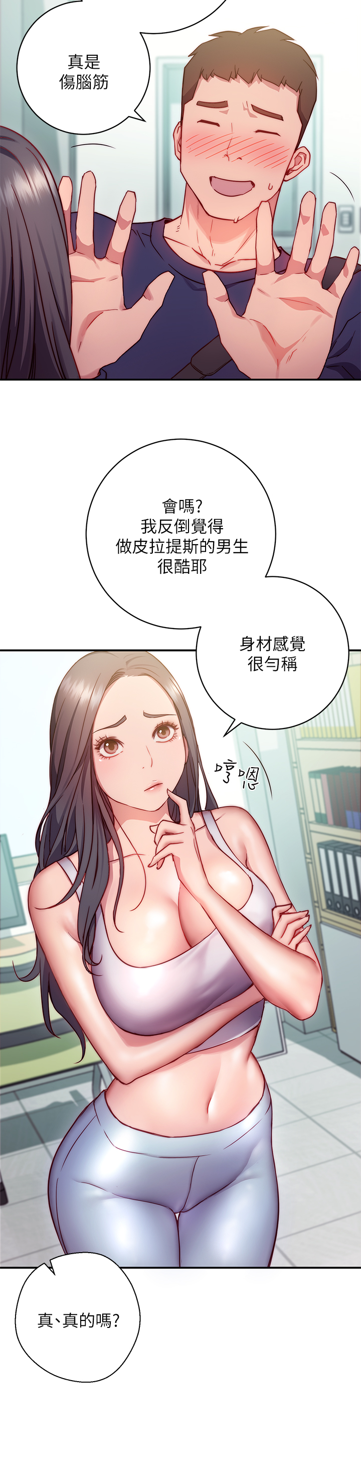 How About This Pose? Raw Chapter 1 Page 63