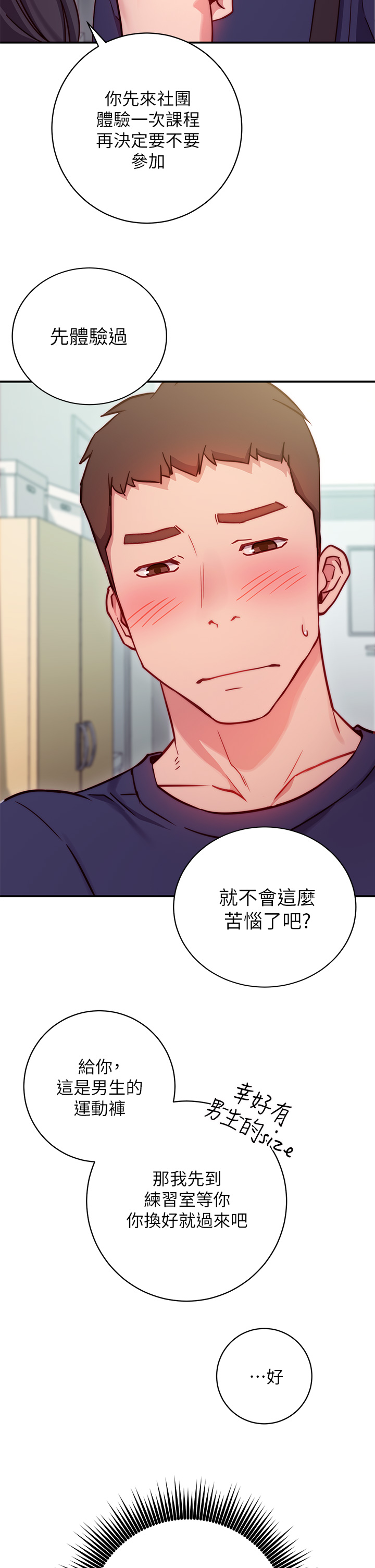How About This Pose? Raw Chapter 1 Page 65